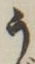 「う」字