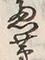 Character 茅