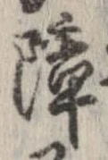 障 위치 확인됨