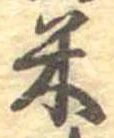 米 위치 확인됨