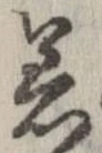已定位着