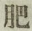 글자 肥