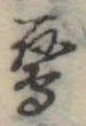 鷹 위치 확인됨