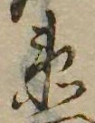 未割り当ての位置