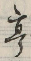 亭 위치 확인됨