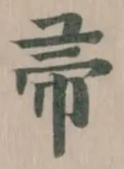 帚の位置
