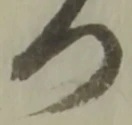 位置定マレル門