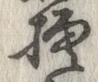 模 위치 확인됨