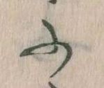 𛂰 위치 확인됨