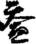 益 위치 확인됨