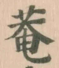 菴の位置