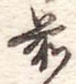 前 위치 확인됨