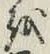 文字 を