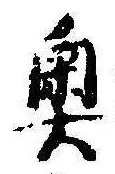 未割り当ての位置