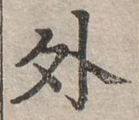 外 위치 확인됨