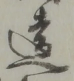 違 위치 확인됨