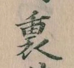 裏 위치 확인됨