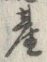 㐌定位産