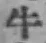 Chữ 牛
