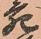 宛 위치 확인됨