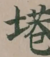 塂 위치 확인됨