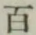 글자 百