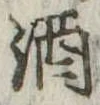 酒 위치 확인됨