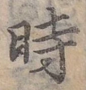 位置 確認된 時