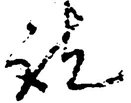 訖 위치 확인됨