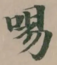 啺 위치 확인됨
