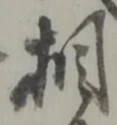 藍 위치 확인됨
