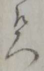 衛 위치 확인됨