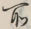 所 위치 확인됨