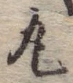 丸 위치 확인됨