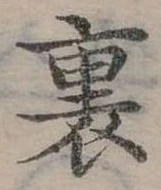裏 위치 확인됨