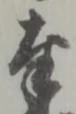 字奉