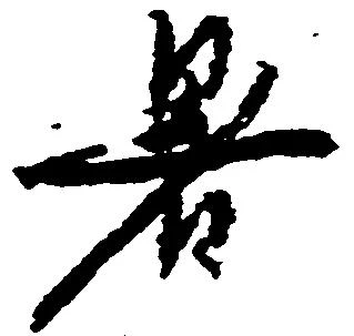 署 위치 확인됨