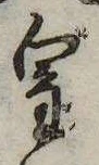 皇 위치 확인됨