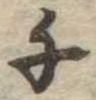 千 위치 확인됨