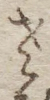 𛀿 위치 확인됨