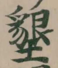 墾 위치 확인됨