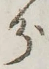 分 위치 확인됨