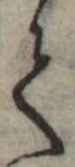 𛁳 위치 확인됨