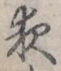 位置定マレル夜
