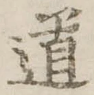 道 위치 확인됨