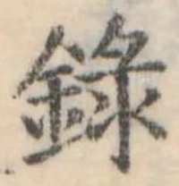 録 위치 확인됨
