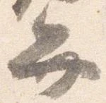 位置定マレル弁