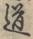 道 위치 확인됨