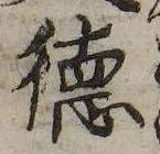 㐌定位𣗓檊