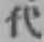 文字代
